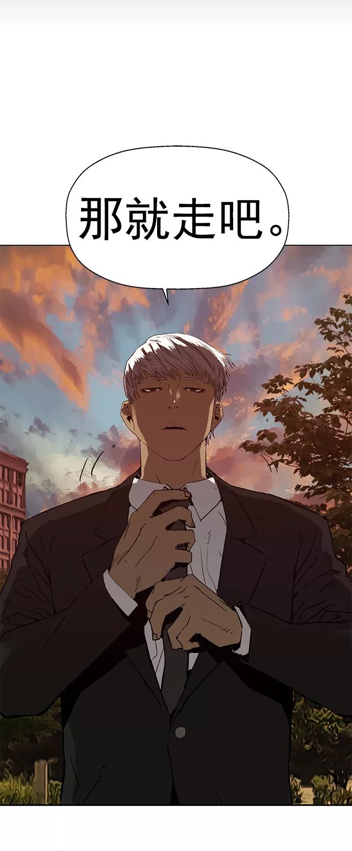 《英雄联萌》第211话 第95页