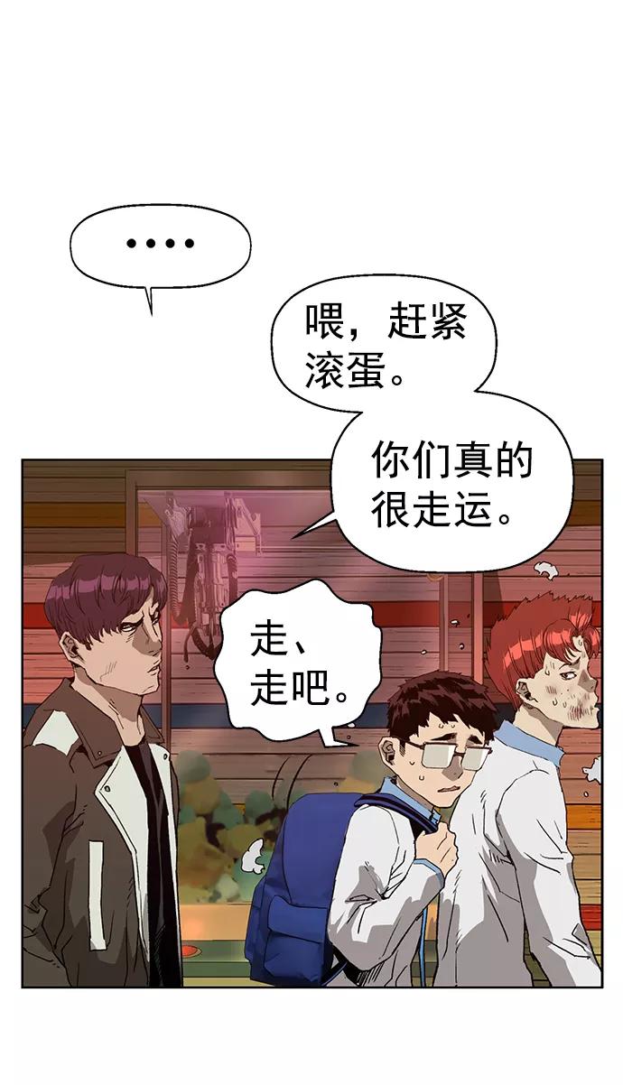 《英雄联萌》第211话 第60页