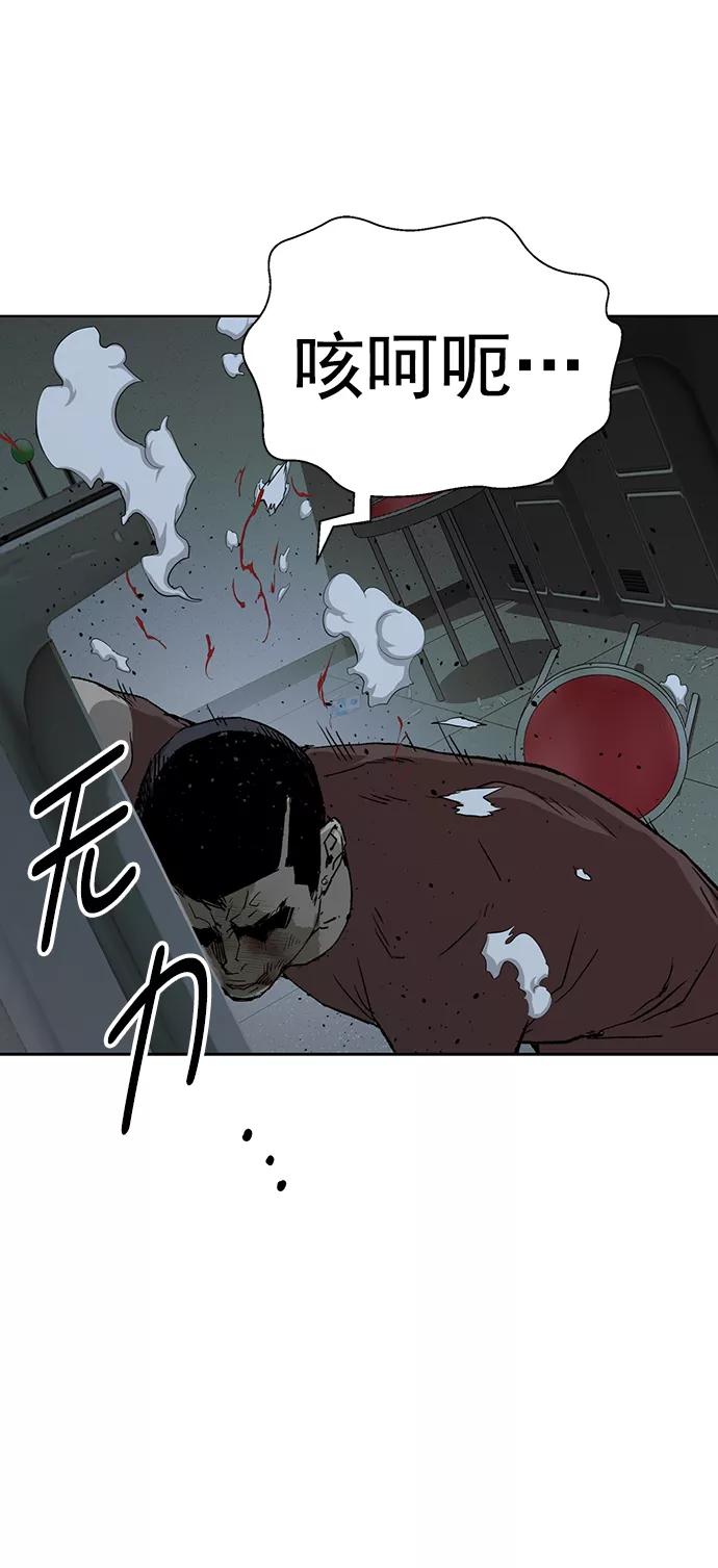 《英雄联萌》第211话 第23页