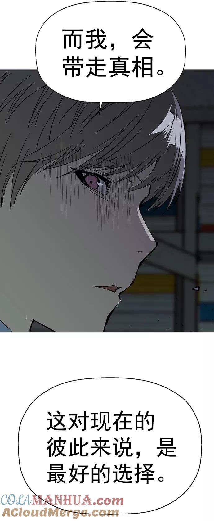 《英雄联萌》第211话 第34页