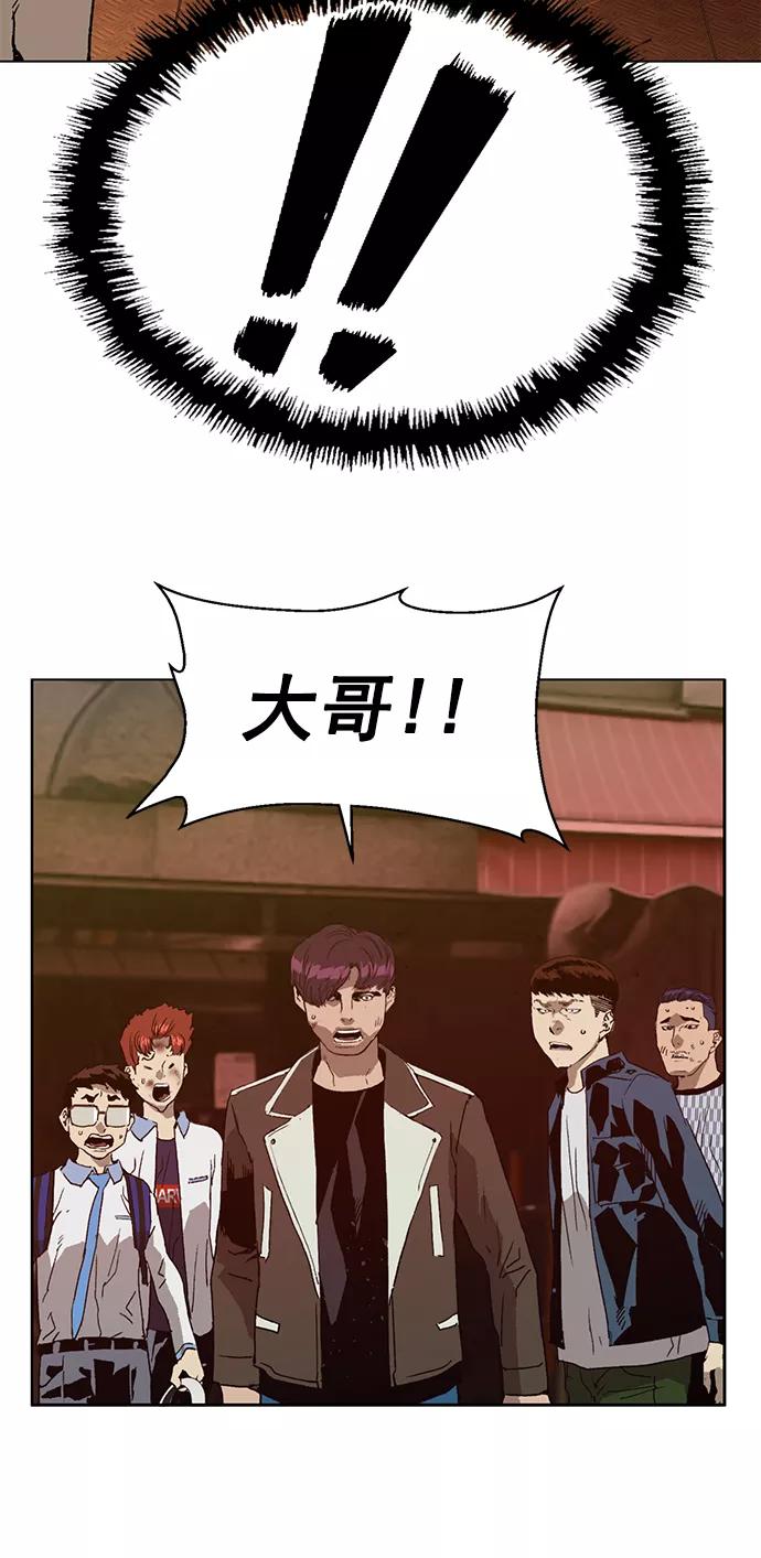 《英雄联萌》第211话 第51页