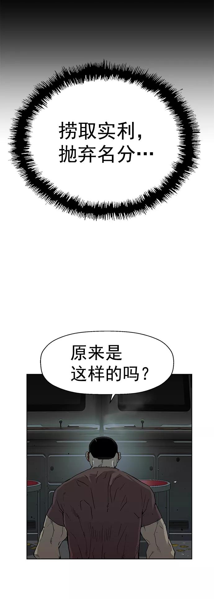 《英雄联萌》第211话 第45页