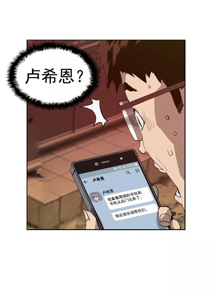 《英雄联萌》第211话 第53页