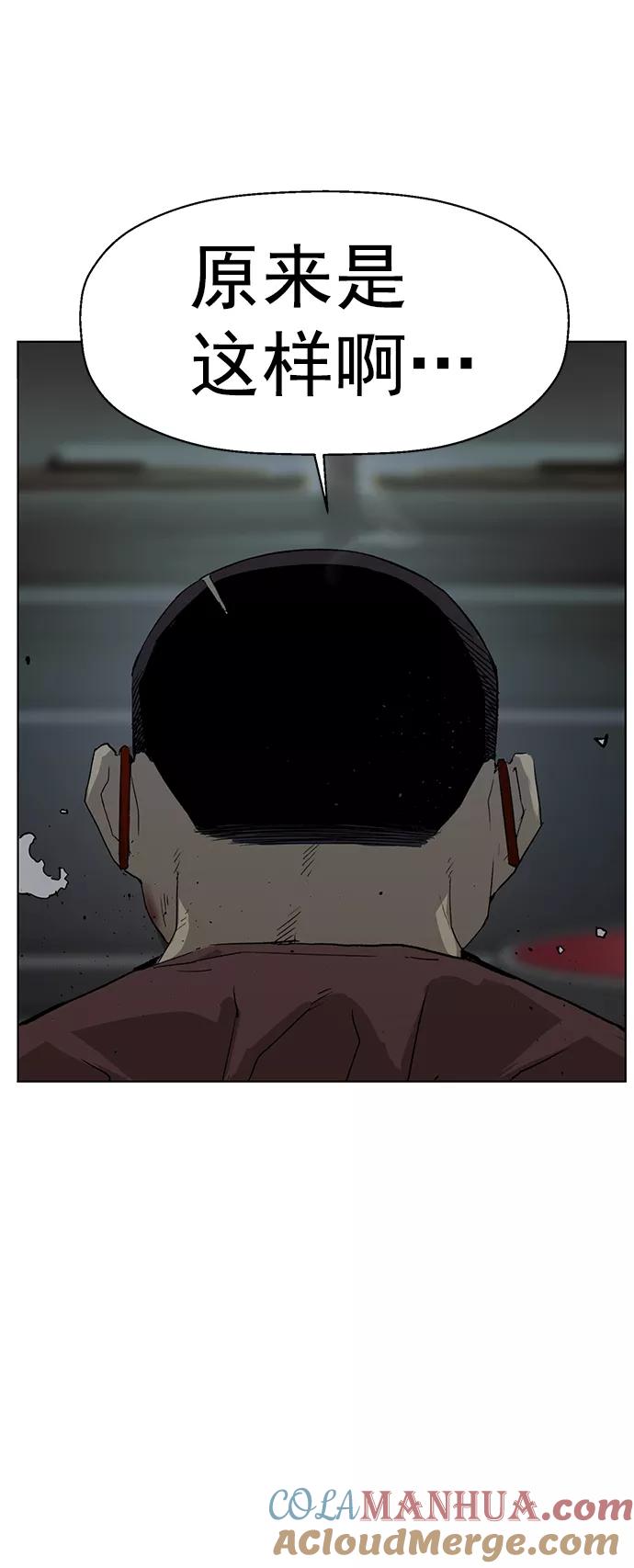 《英雄联萌》第211话 第46页