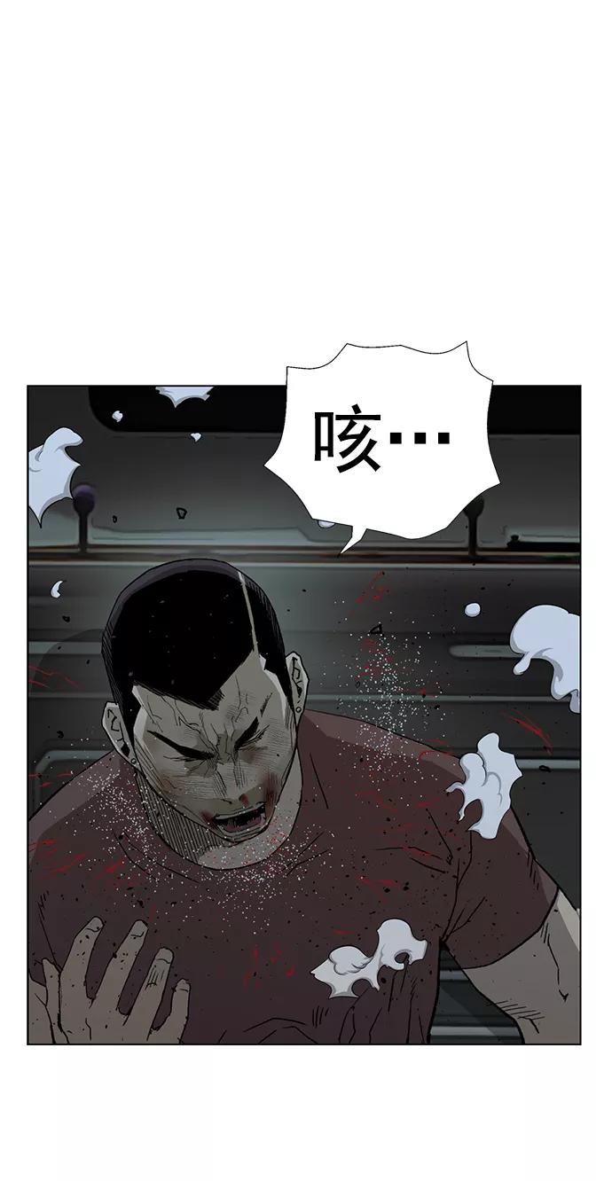 《英雄联萌》第211话 第5页