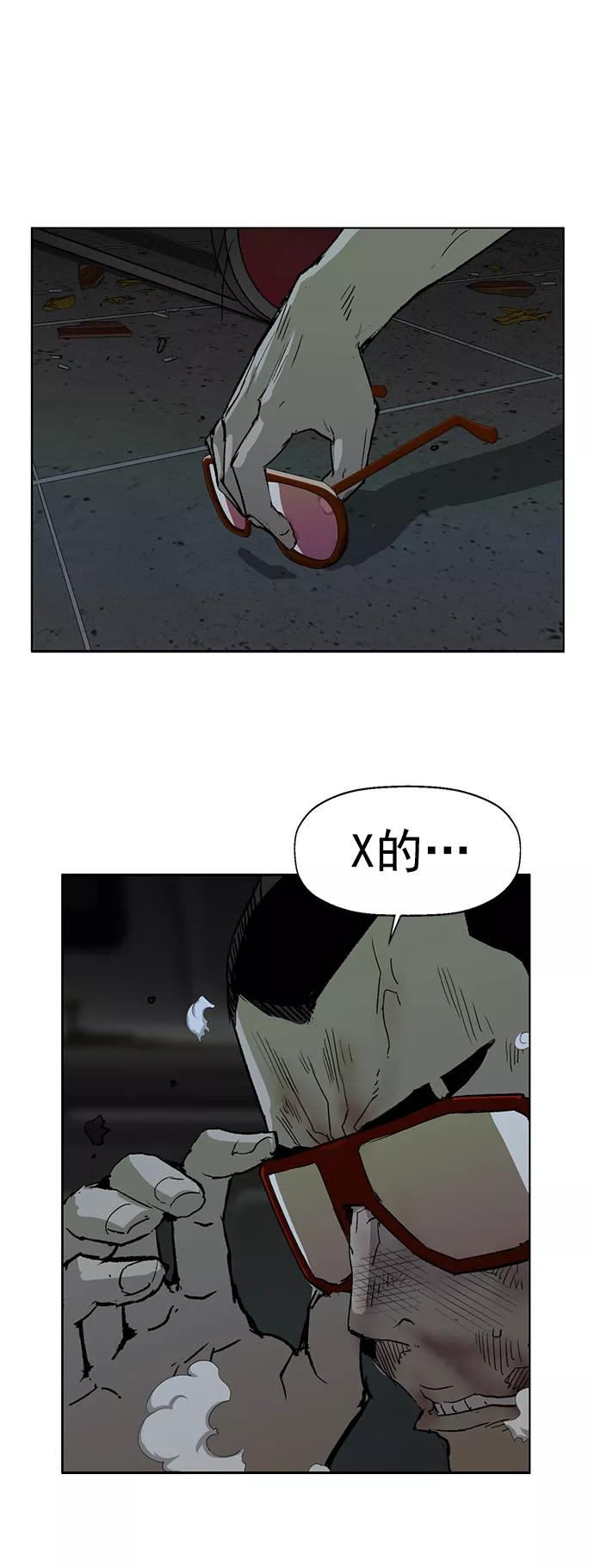 《英雄联萌》第211话 第36页