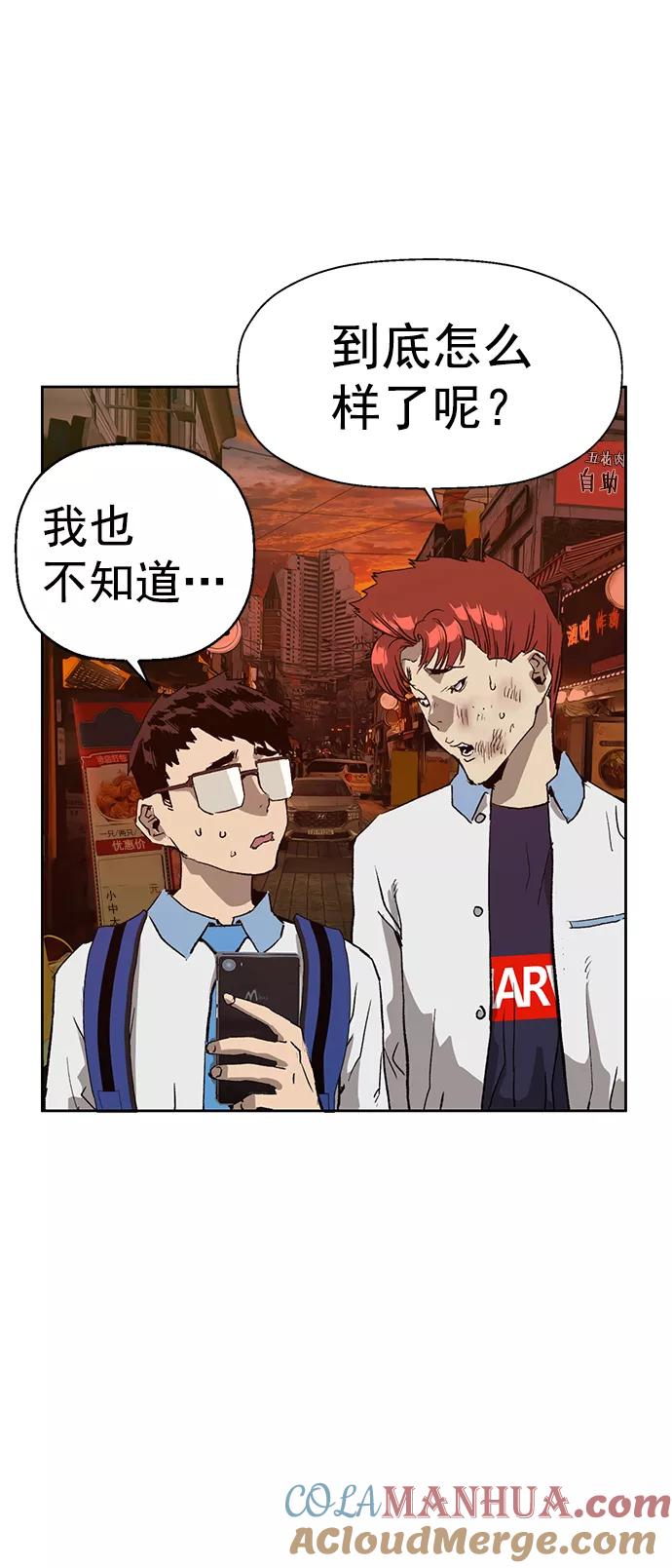 《英雄联萌》第211话 第61页