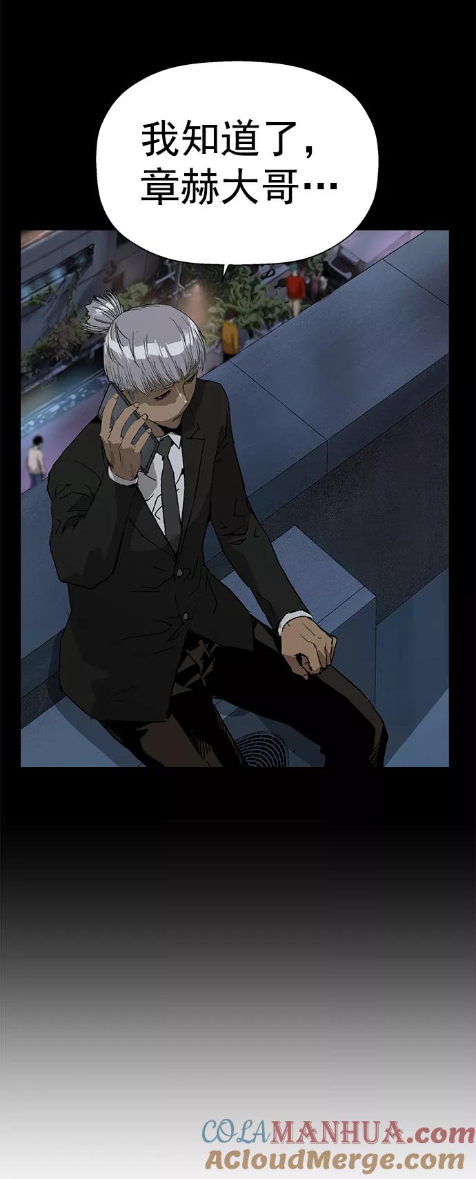 《英雄联萌》第211话 第94页