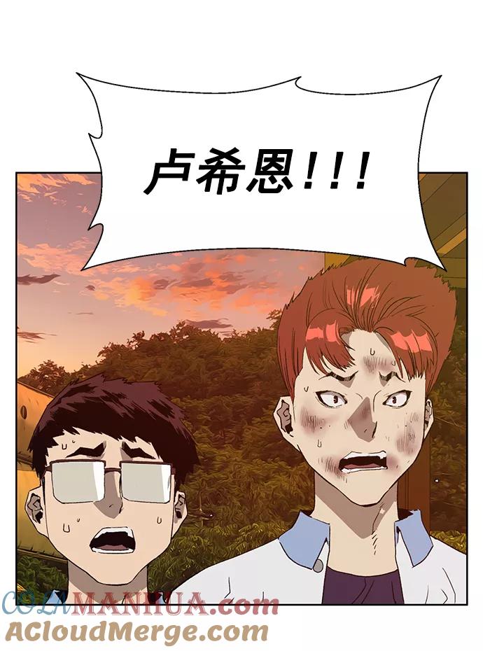 《英雄联萌》第211话 第73页