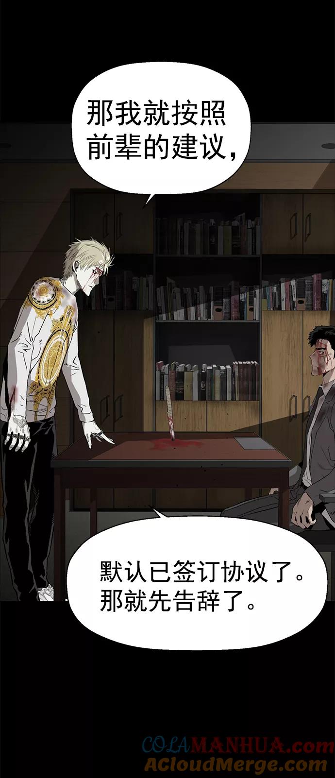 《英雄联萌》第211话 第43页