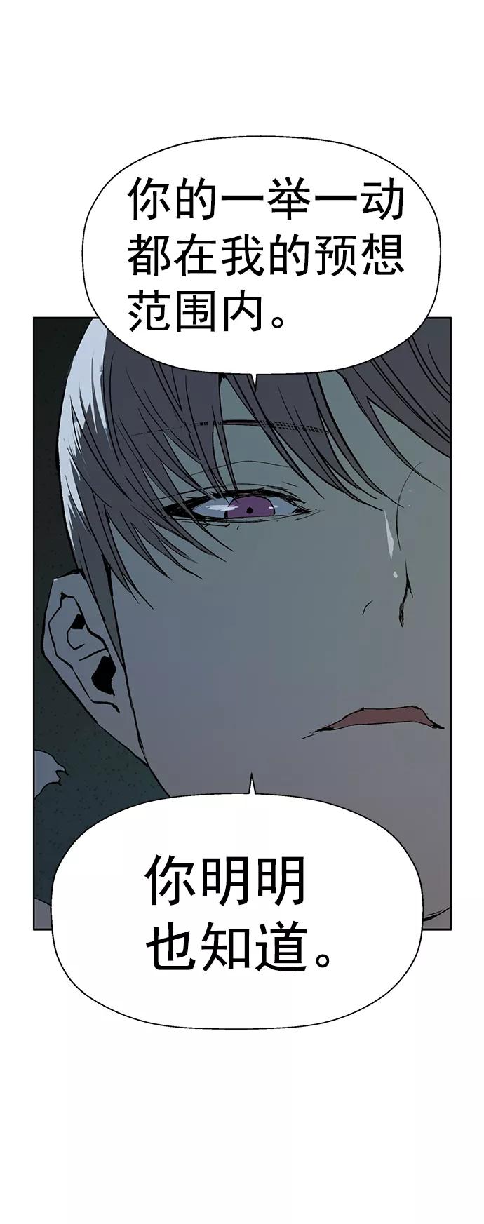 《英雄联萌》第211话 第27页