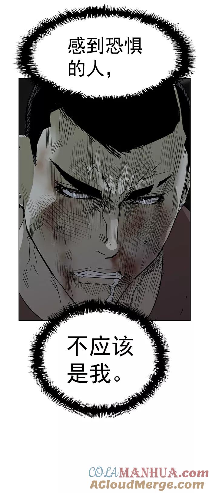 《英雄联萌》第211话 第16页