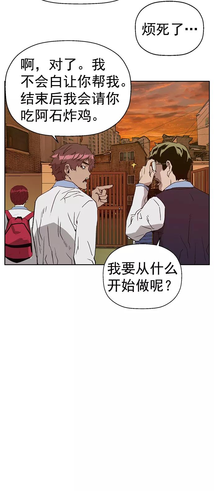 《英雄联萌》第211话 第86页