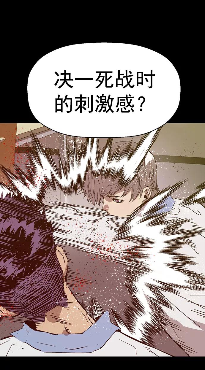 《英雄联萌》第211话 第65页