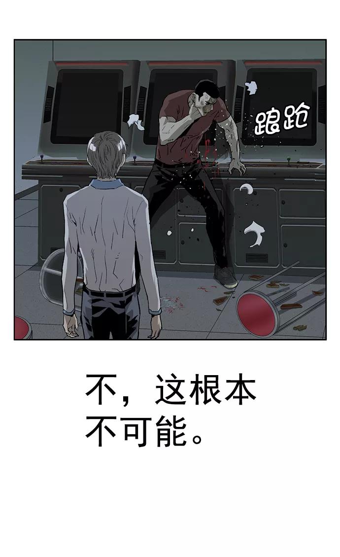 《英雄联萌》第211话 第15页