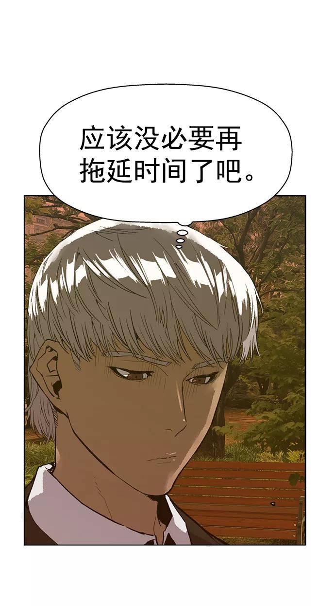 《英雄联萌》第211话 第89页