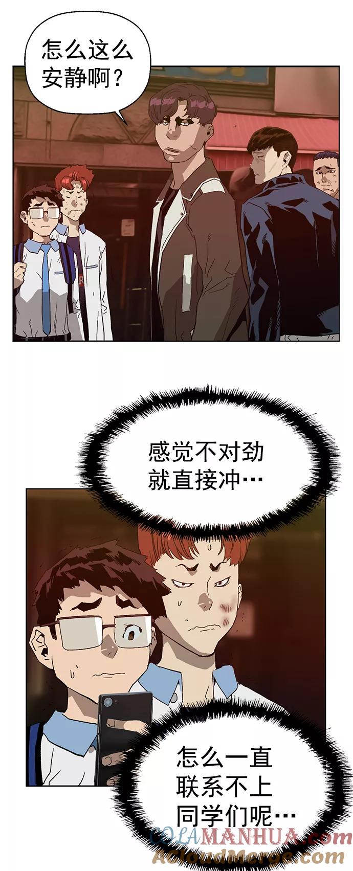 《英雄联萌》第211话 第49页