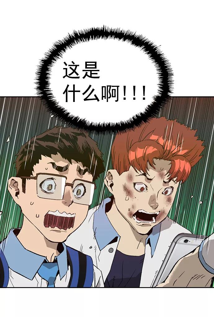 《英雄联萌》第211话 第78页