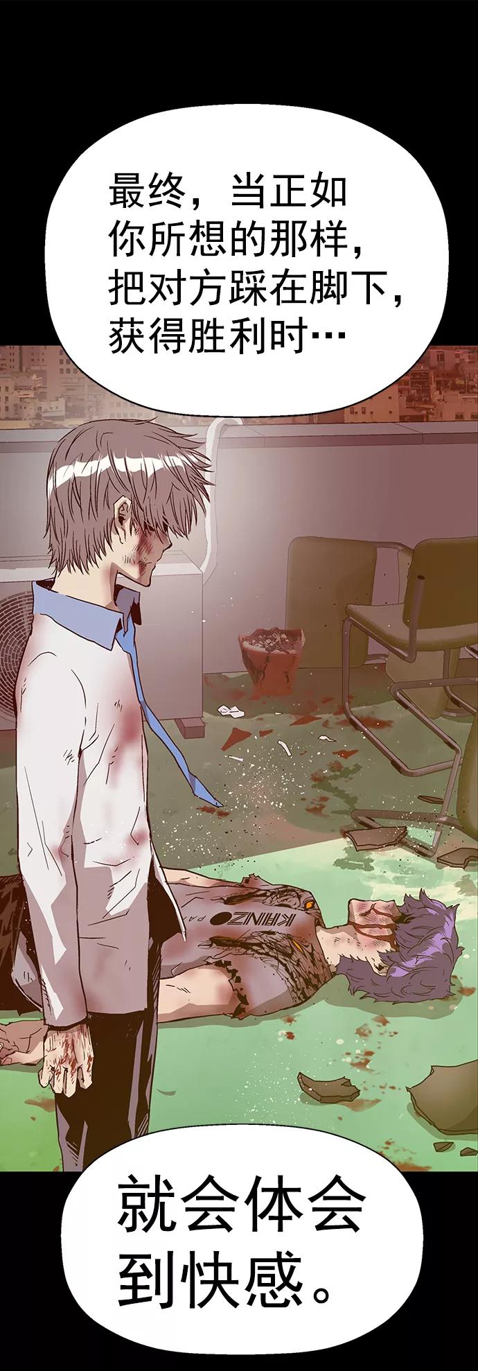 《英雄联萌》第211话 第68页