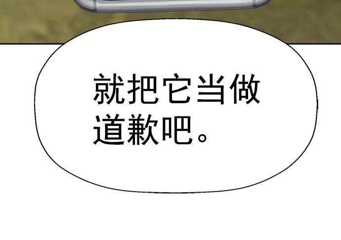 《英雄联萌》第211话 第77页