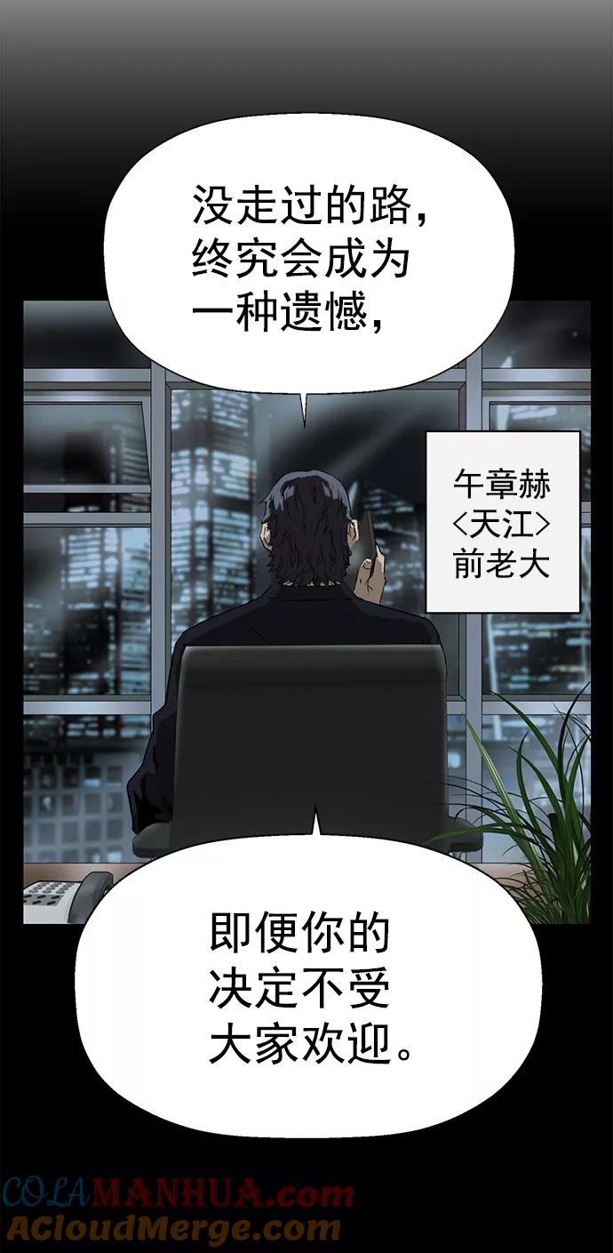 《英雄联萌》第211话 第91页