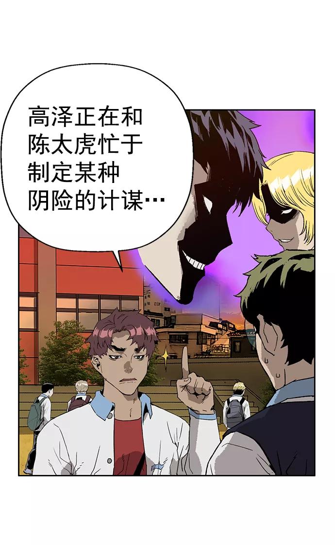 《英雄联萌》第211话 第84页