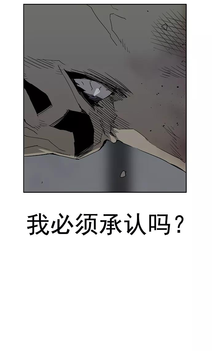 《英雄联萌》第211话 第14页