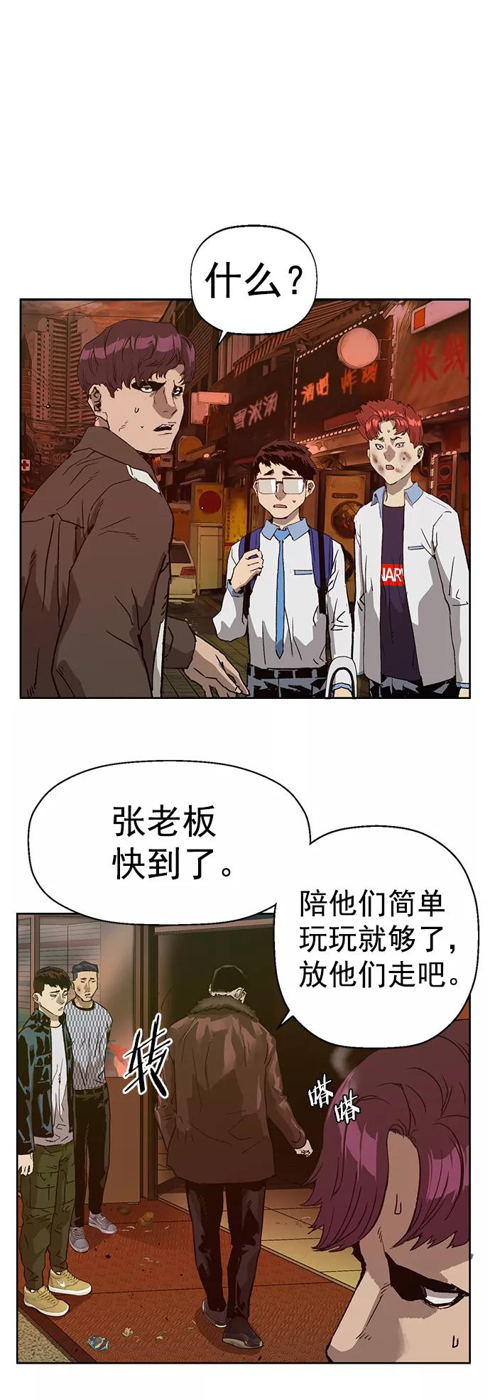 《英雄联萌》第211话 第59页