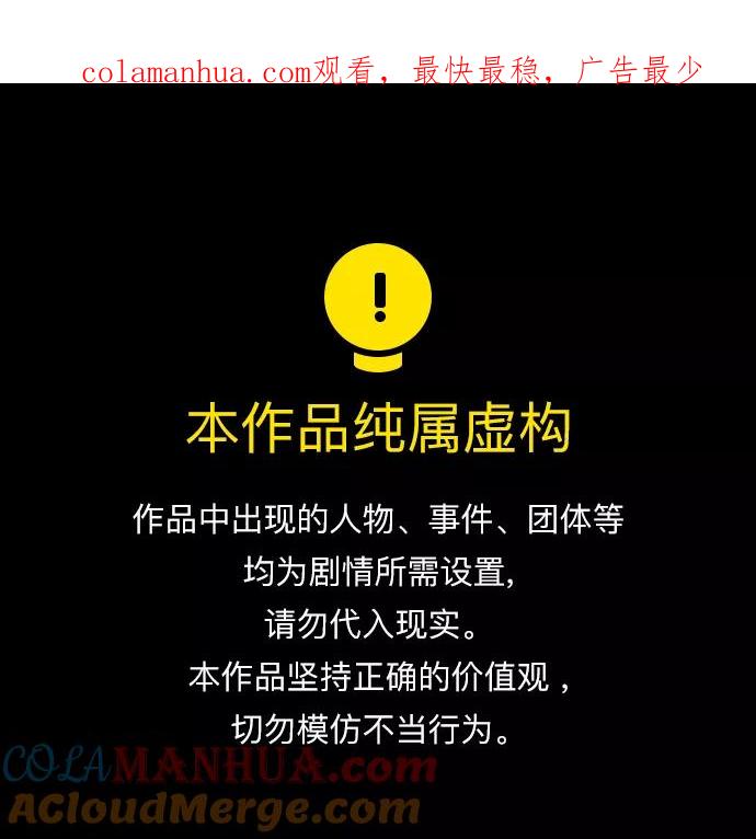《英雄联萌》第211话 第1页
