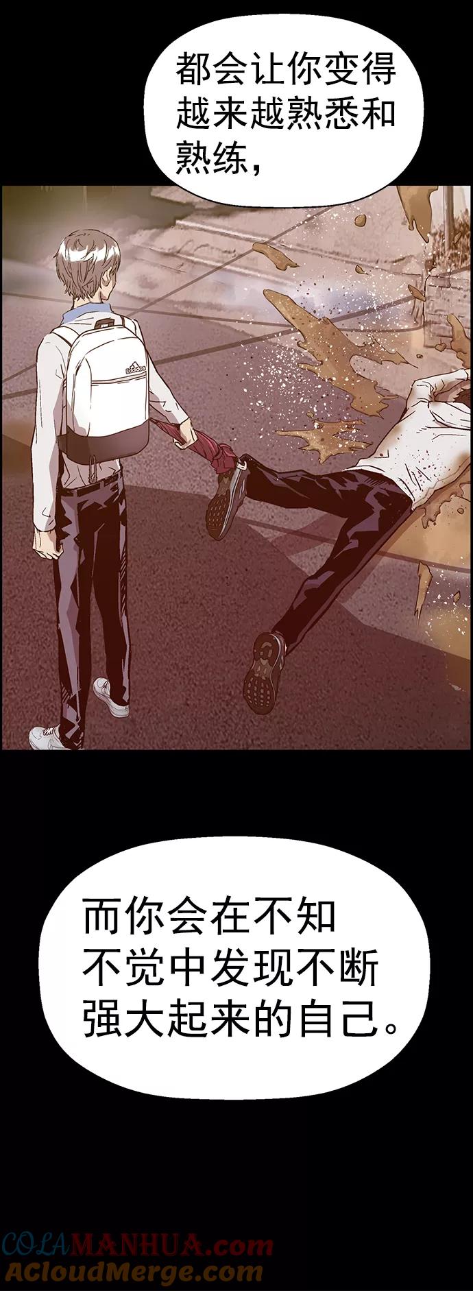 《英雄联萌》第211话 第67页