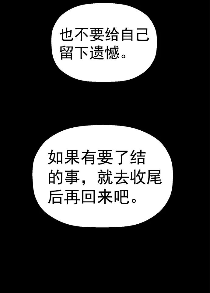 《英雄联萌》第211话 第92页