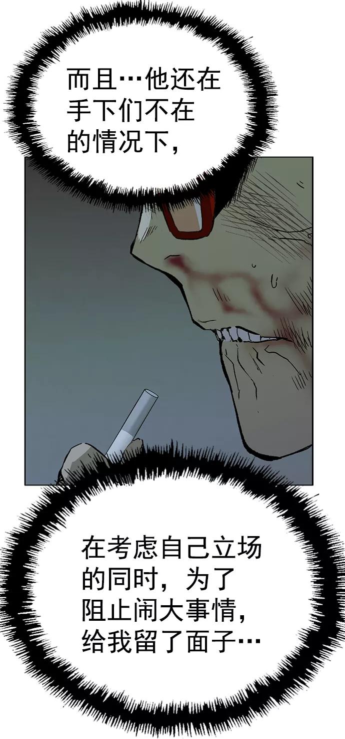 《英雄联萌》第211话 第38页