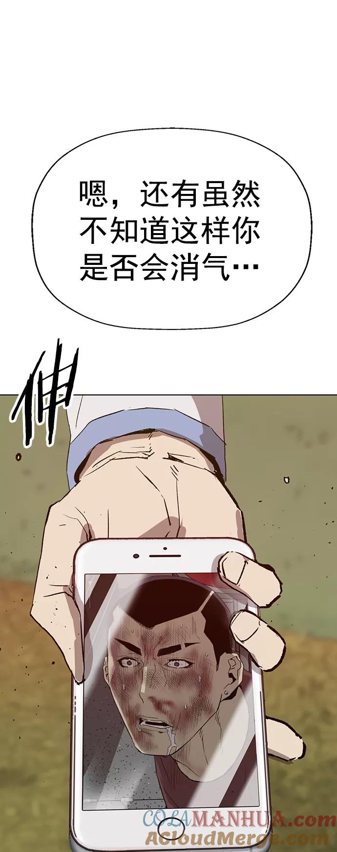 《英雄联萌》第211话 第76页