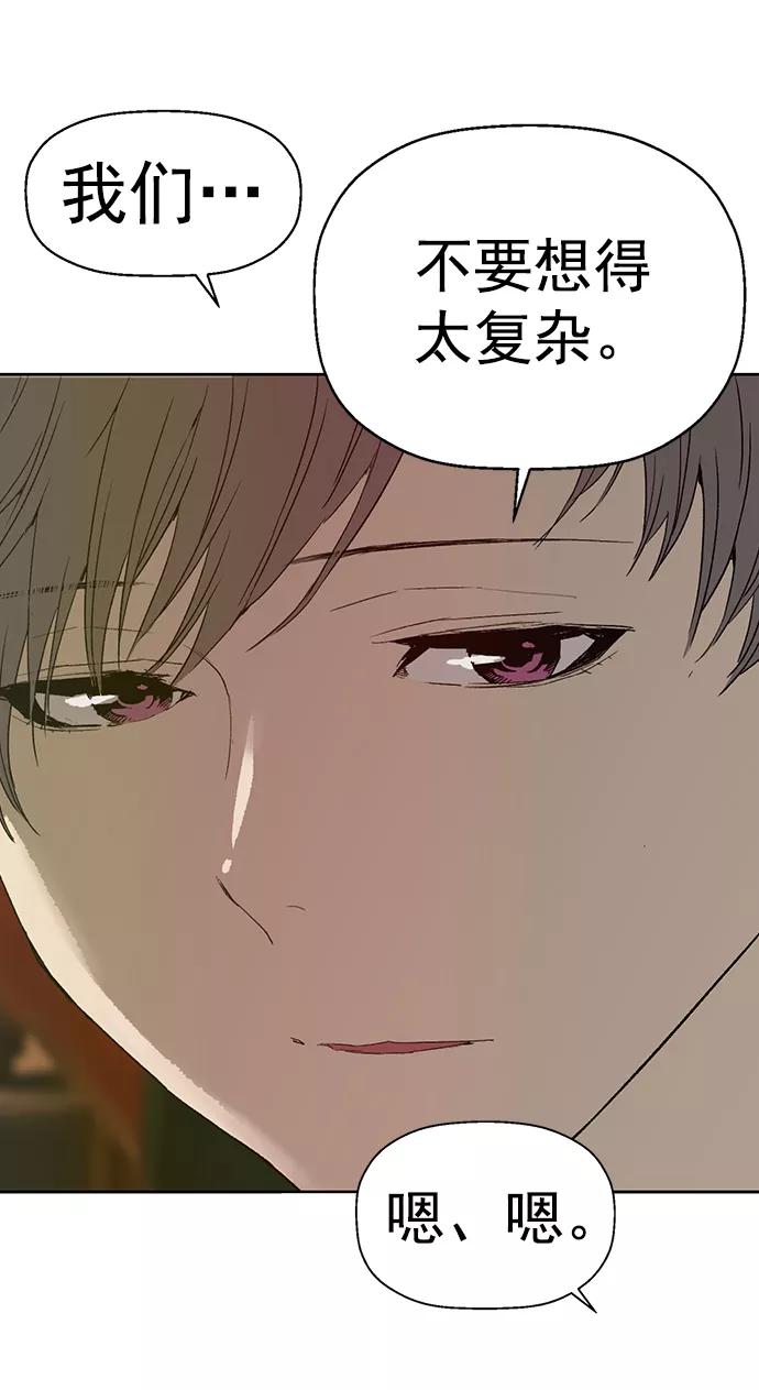 《英雄联萌》第211话 第80页