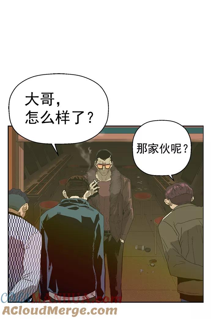 《英雄联萌》第211话 第55页
