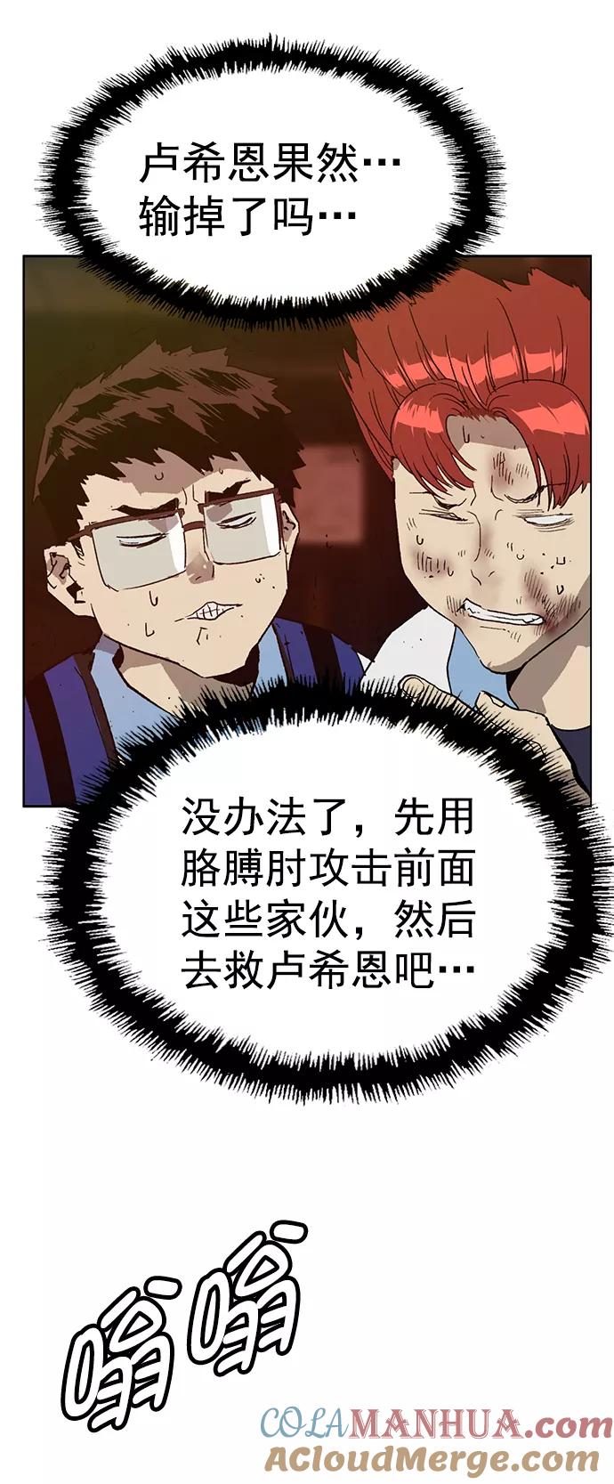 《英雄联萌》第211话 第52页