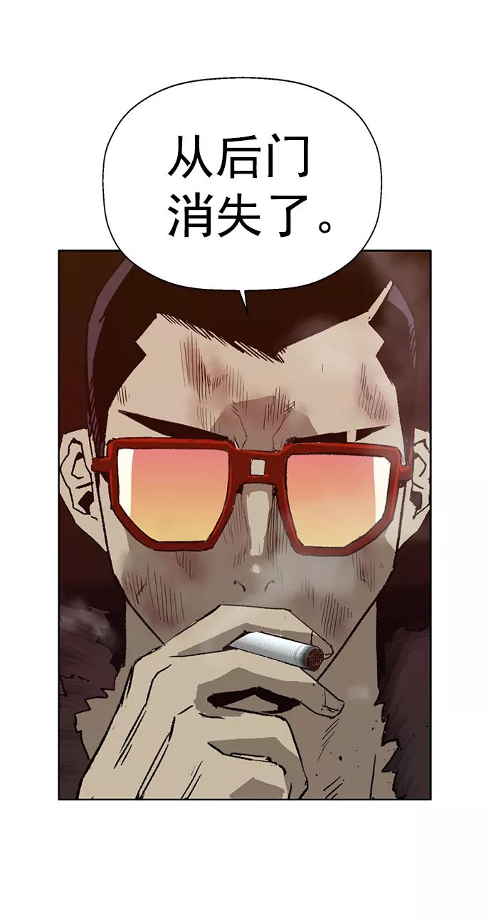 《英雄联萌》第211话 第56页