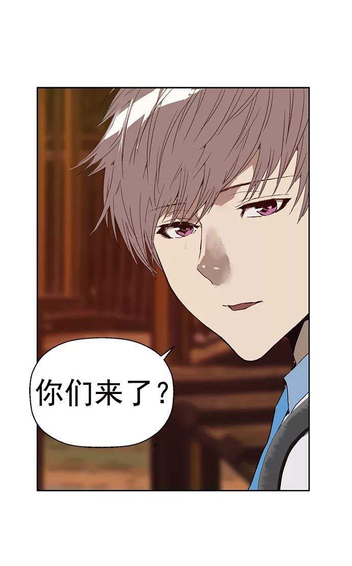 《英雄联萌》第211话 第74页