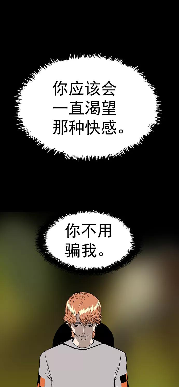 《英雄联萌》第211话 第69页