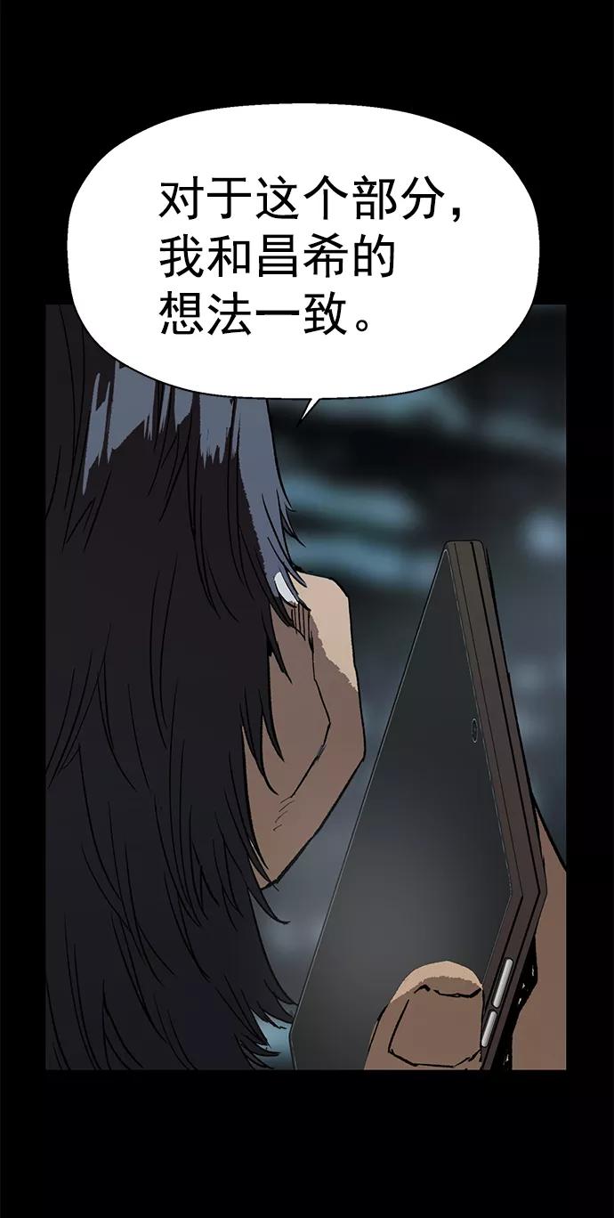 《英雄联萌》第211话 第93页