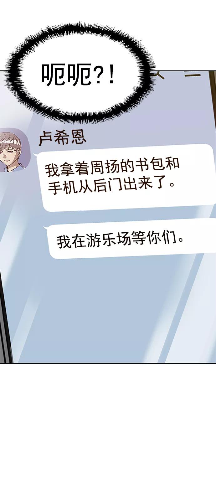 《英雄联萌》第211话 第54页