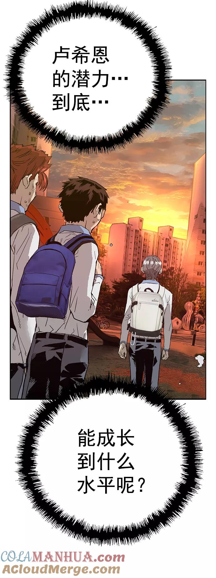 《英雄联萌》第211话 第82页
