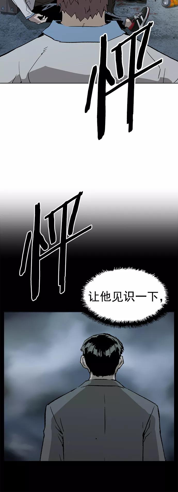 《英雄联萌》第212话 第69页