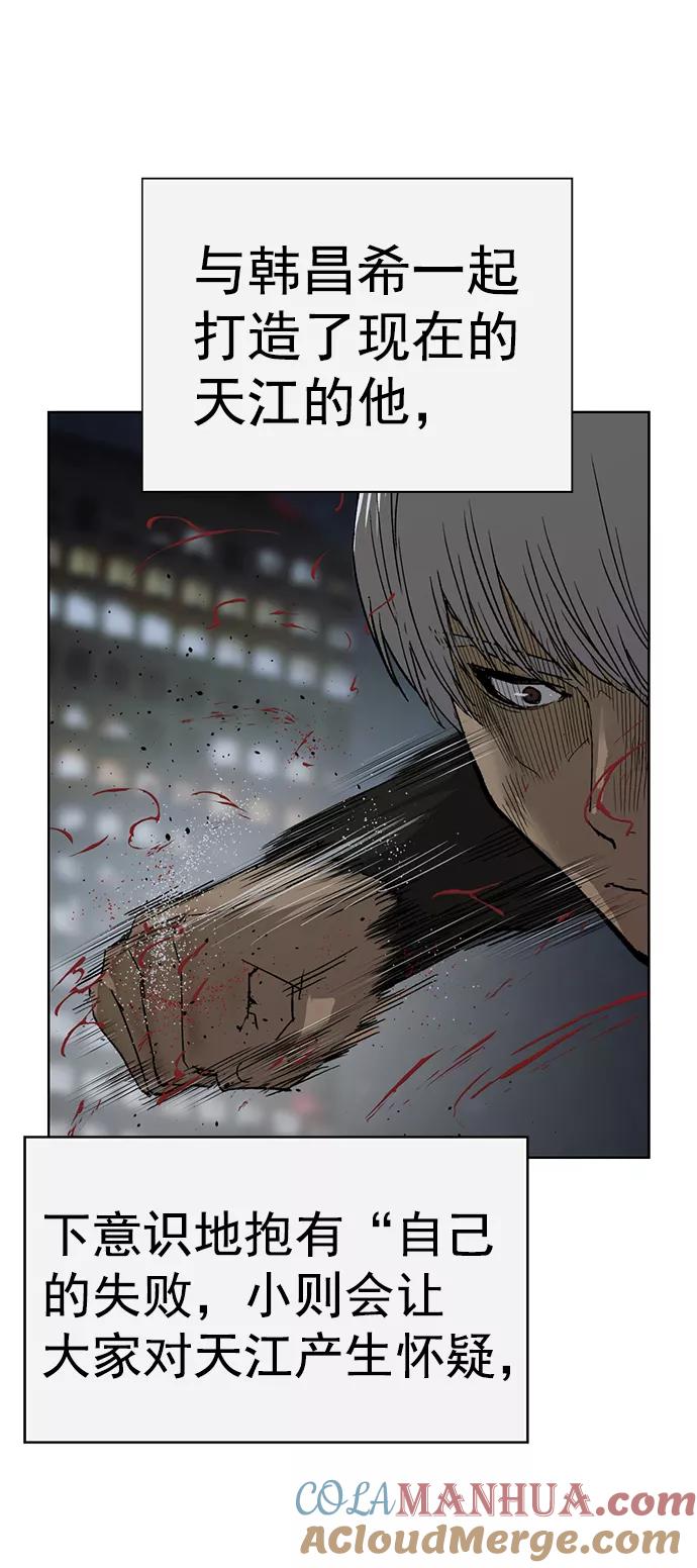 《英雄联萌》第212话 第58页