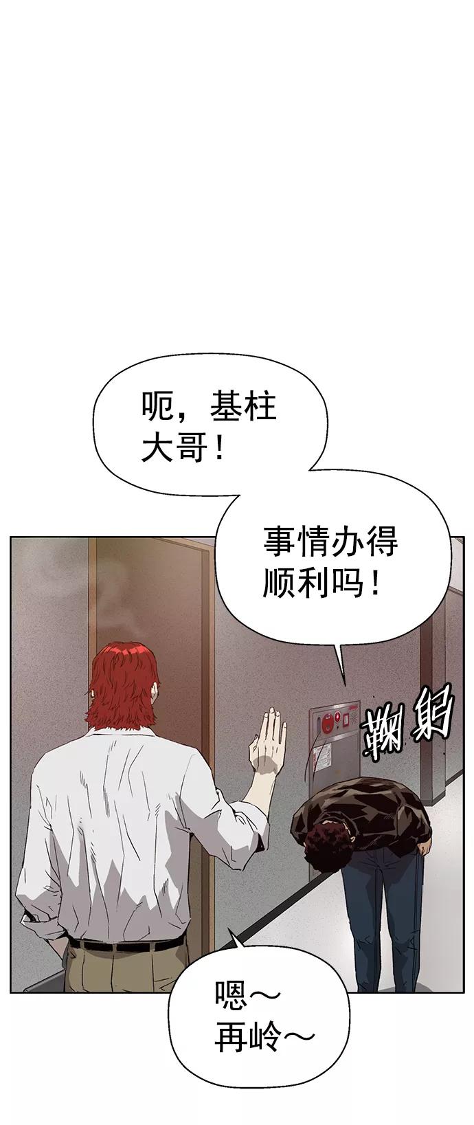 《英雄联萌》第212话 第3页