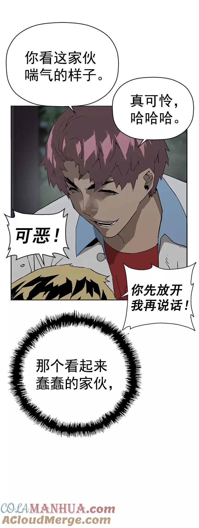 《英雄联萌》第212话 第22页