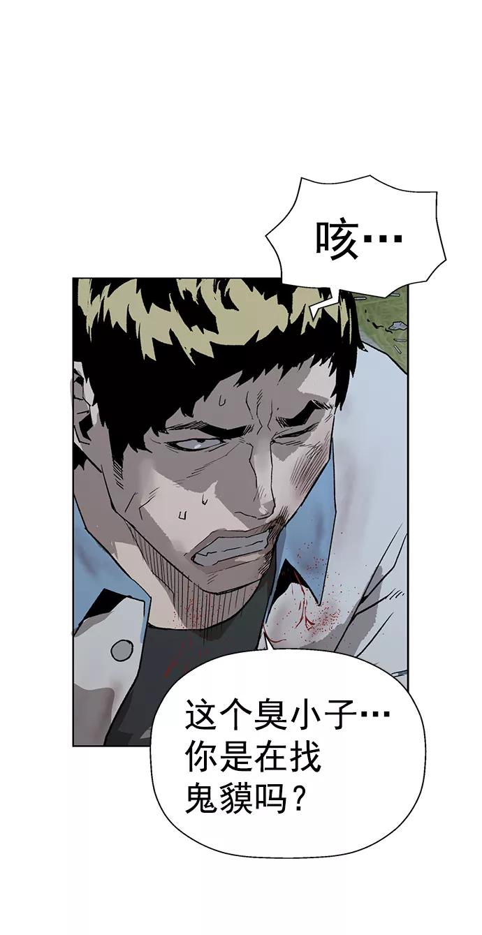 《英雄联萌》第212话 第51页