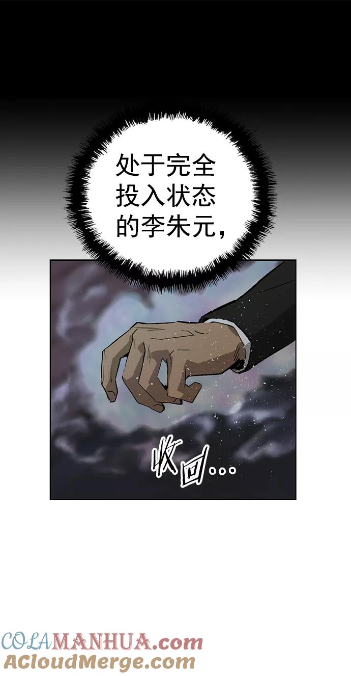 《英雄联萌》第212话 第70页
