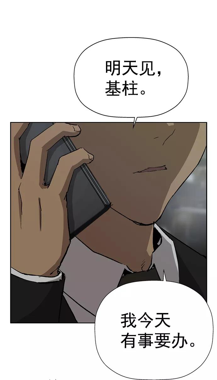 《英雄联萌》第212话 第27页