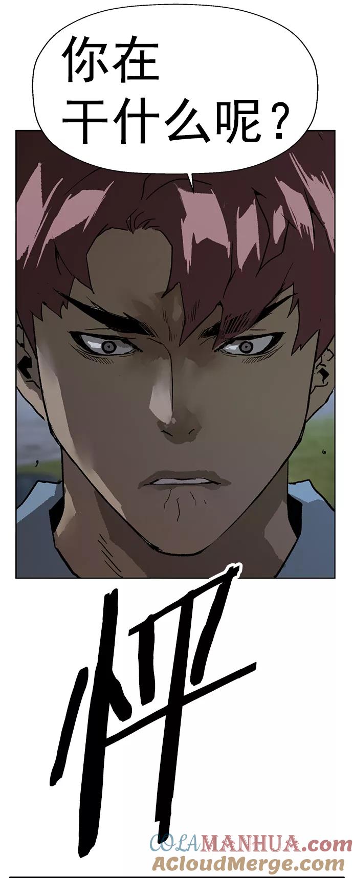 《英雄联萌》第212话 第67页